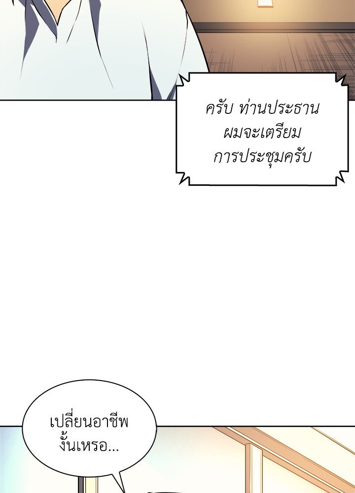 Overgeared - หน้า 126
