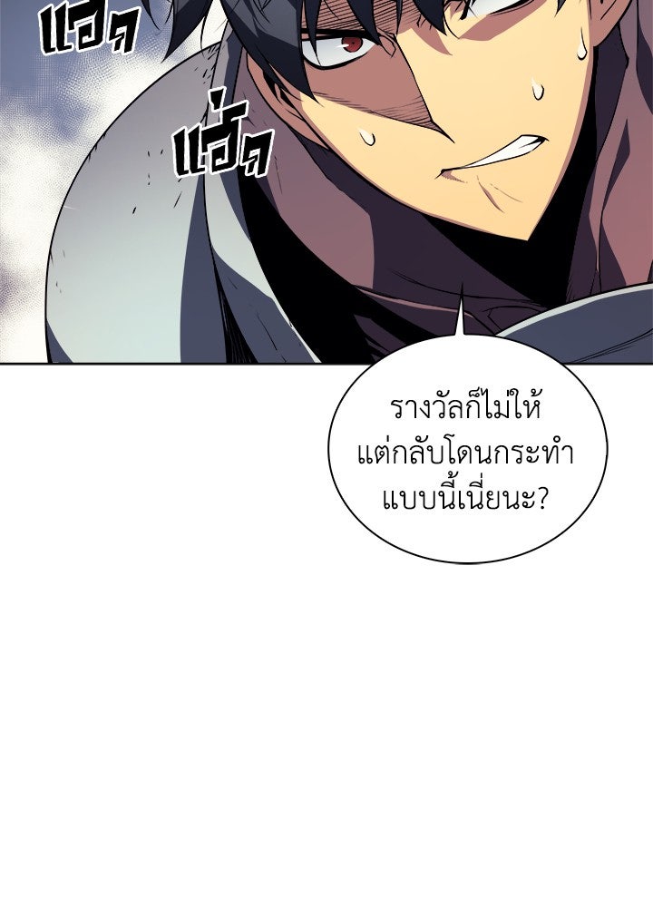 Overgeared - หน้า 15