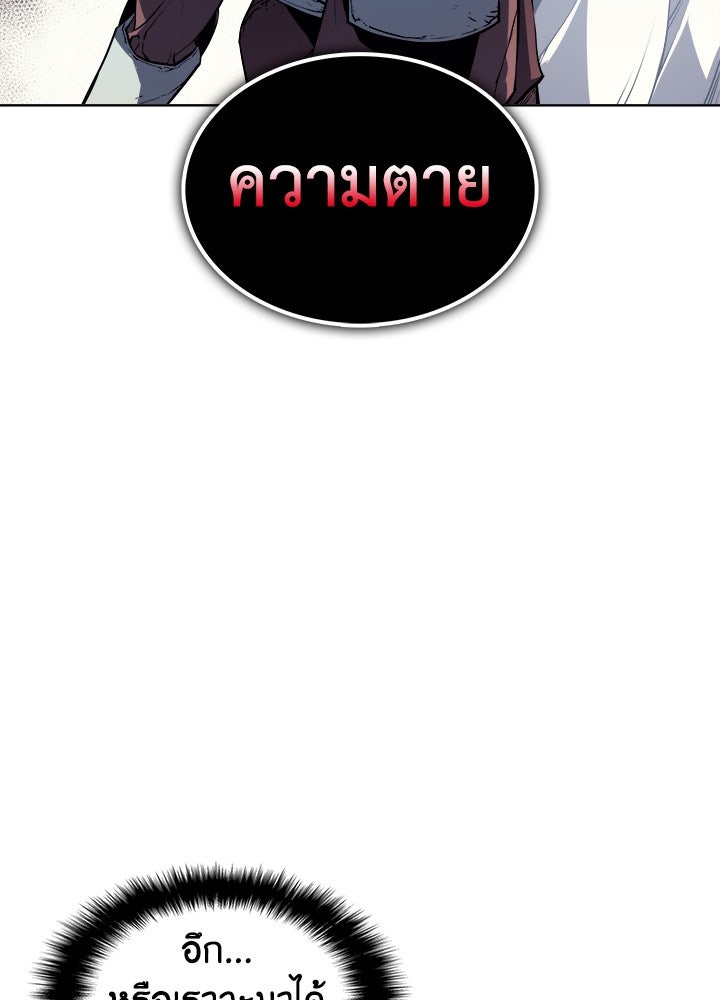 Overgeared - หน้า 19