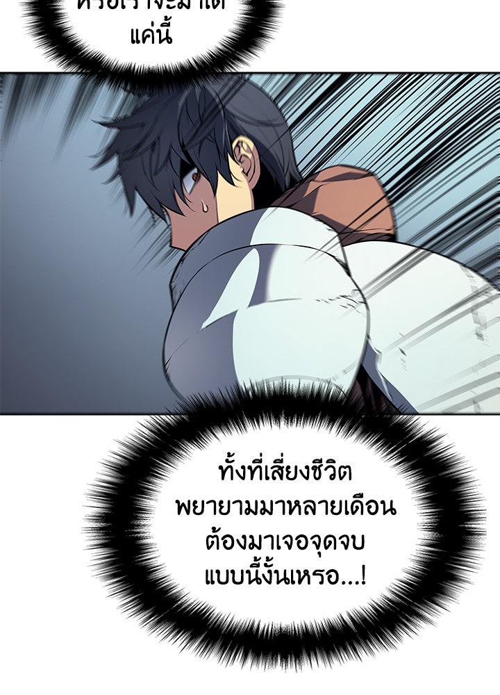 Overgeared - หน้า 20