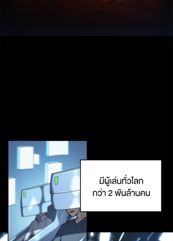 Overgeared - หน้า 26