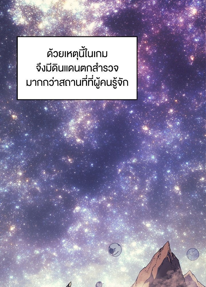 Overgeared - หน้า 29