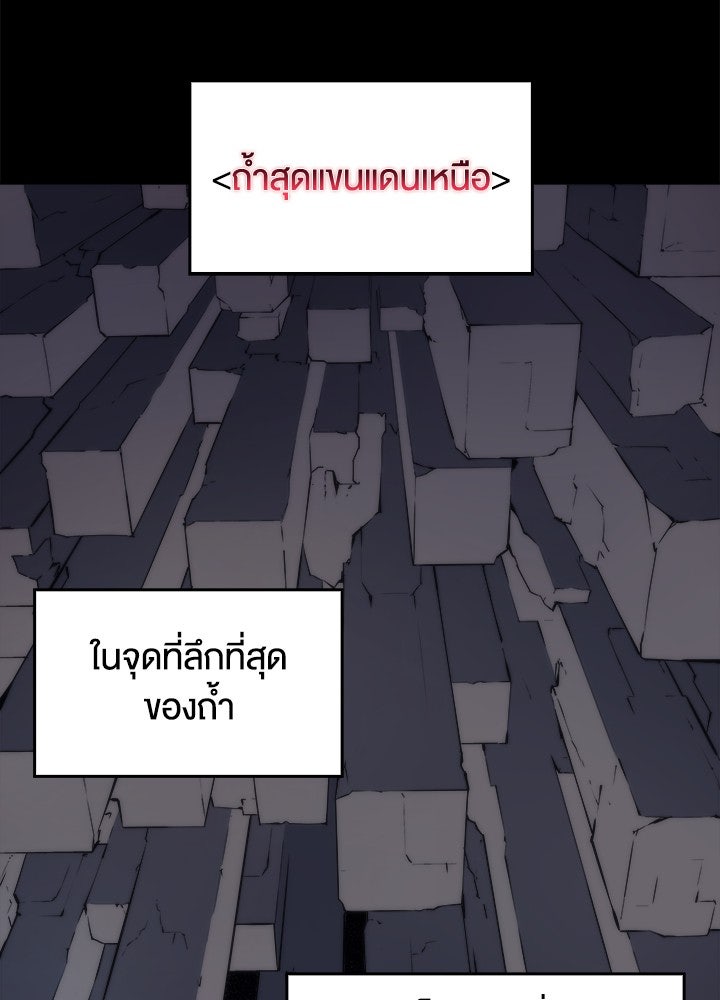 Overgeared - หน้า 31