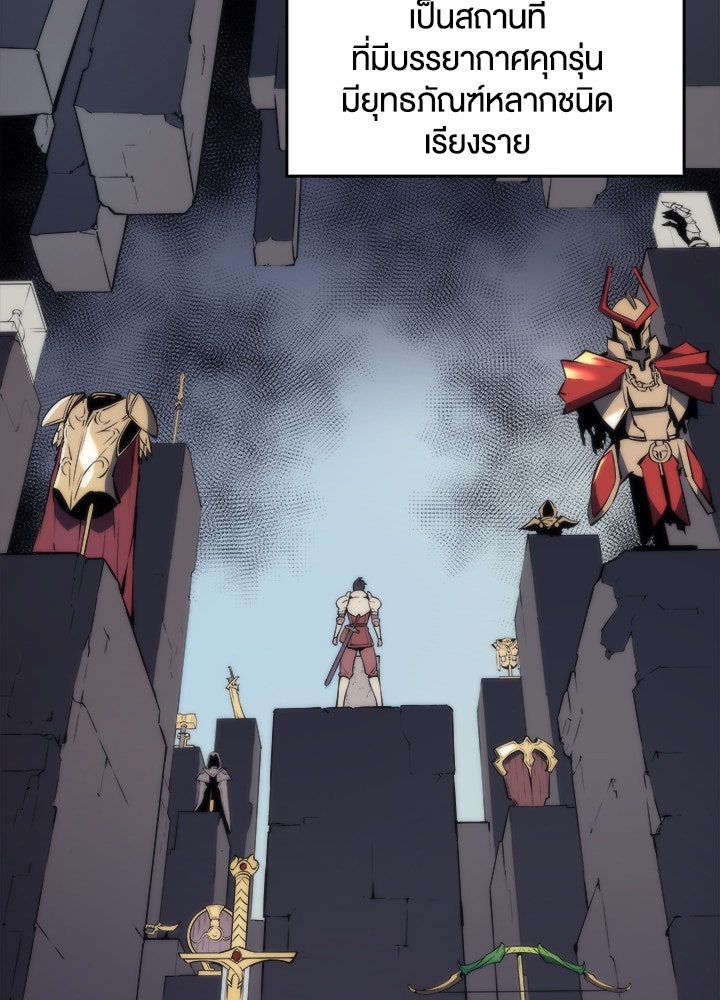 Overgeared - หน้า 32