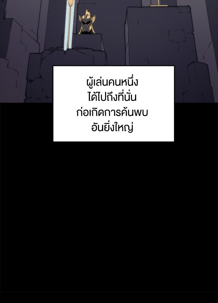 Overgeared - หน้า 33
