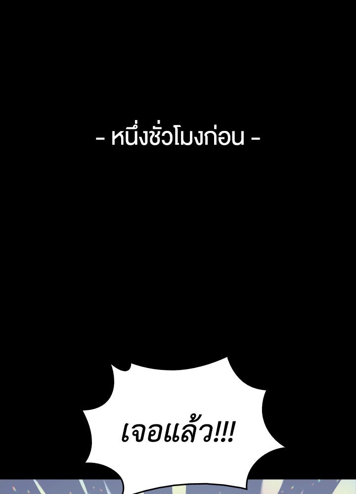 Overgeared - หน้า 34