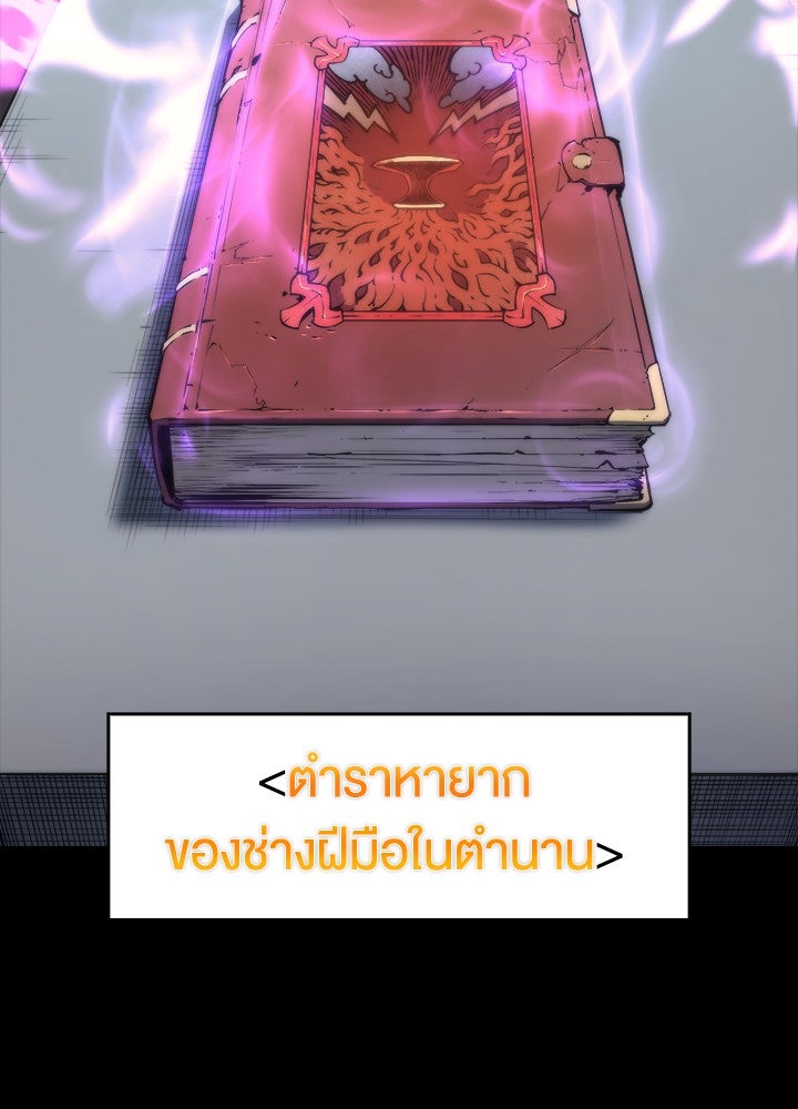 Overgeared - หน้า 37