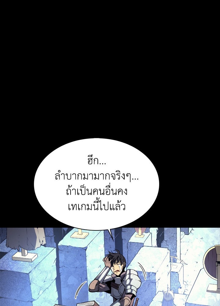 Overgeared - หน้า 38