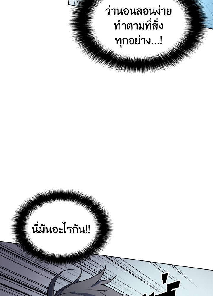 Overgeared - หน้า 4