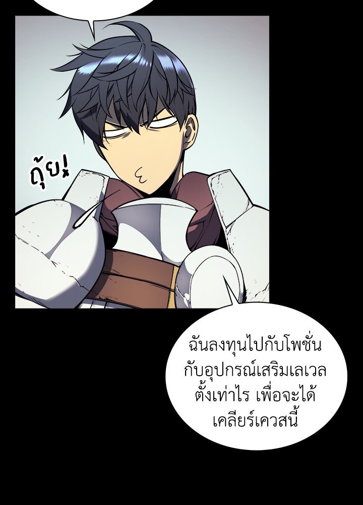 Overgeared - หน้า 40