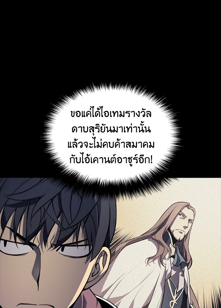 Overgeared - หน้า 41