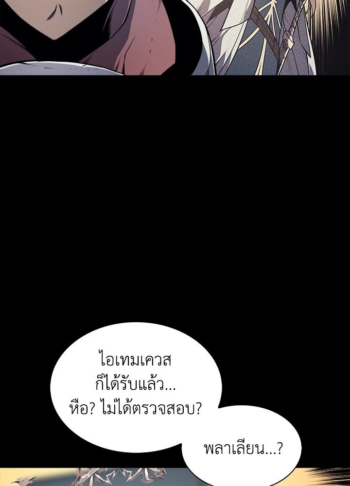 Overgeared - หน้า 42