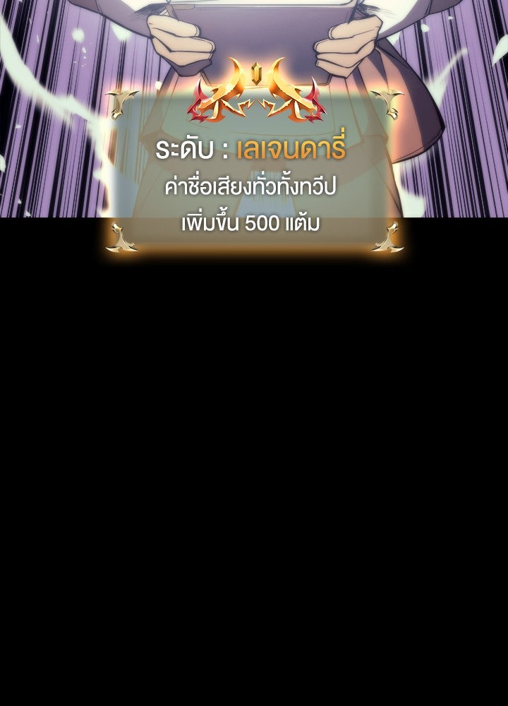 Overgeared - หน้า 56