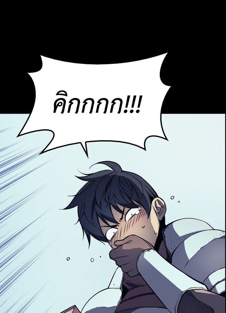 Overgeared - หน้า 58