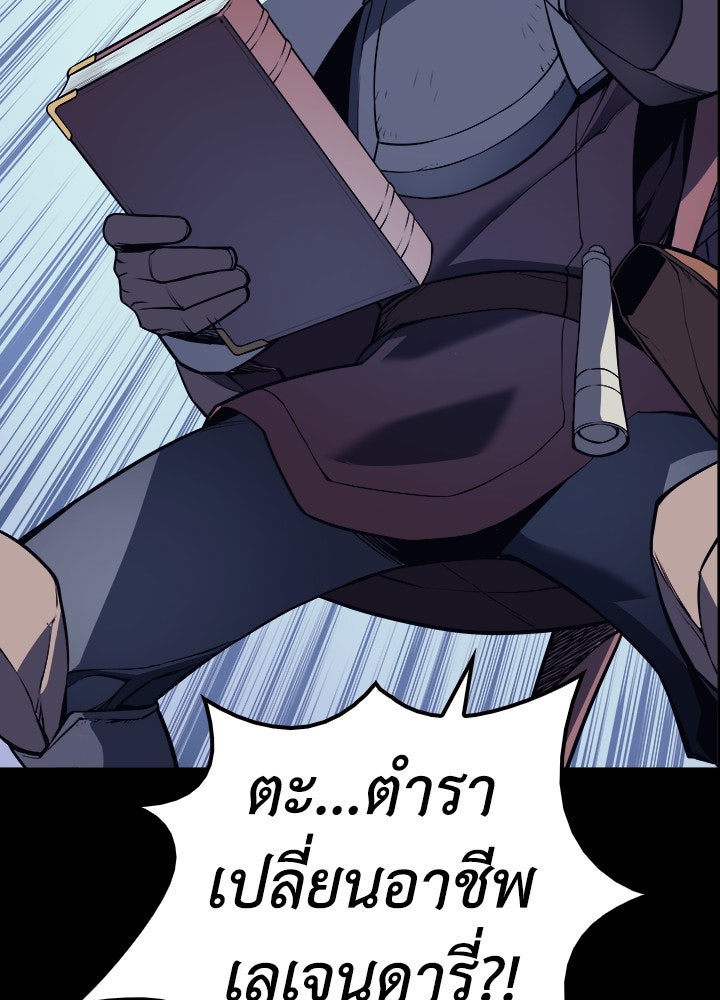 Overgeared - หน้า 59