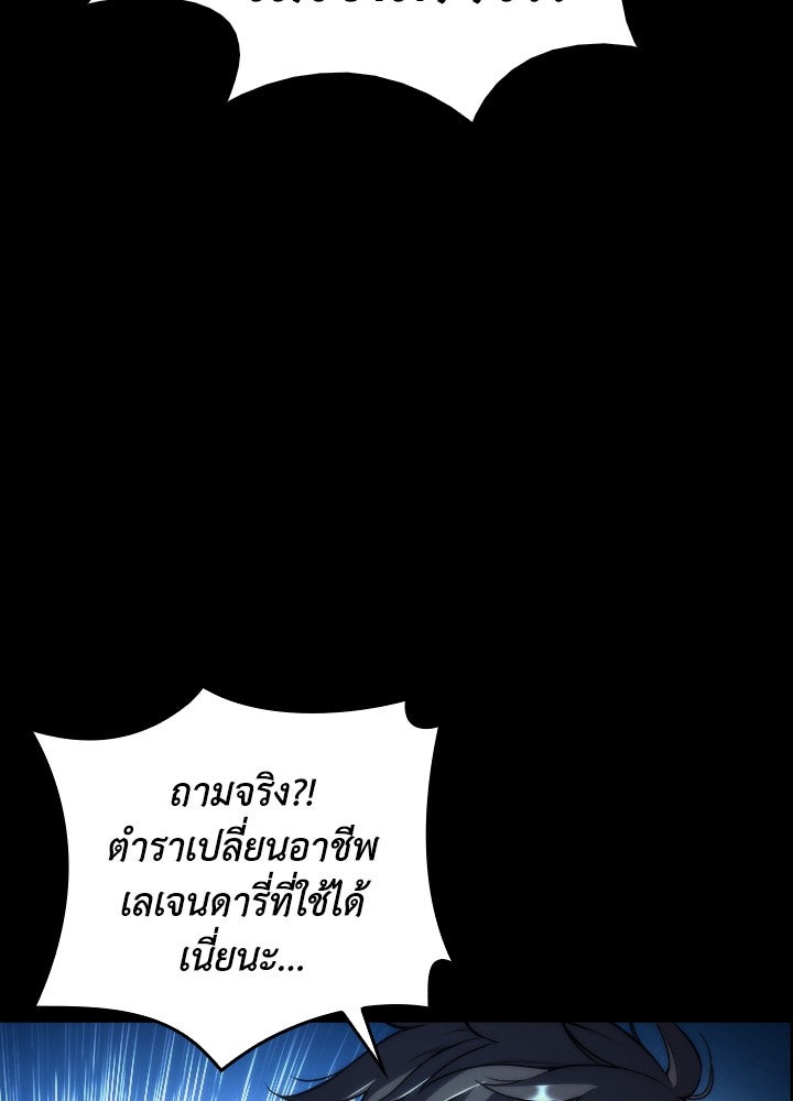 Overgeared - หน้า 60