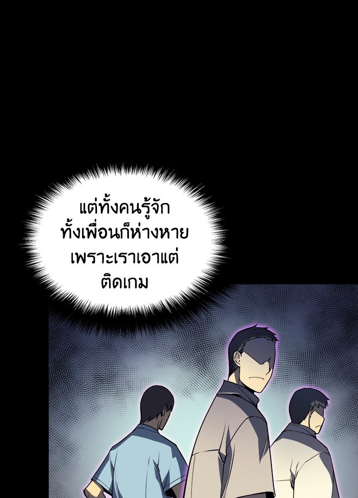 Overgeared - หน้า 67