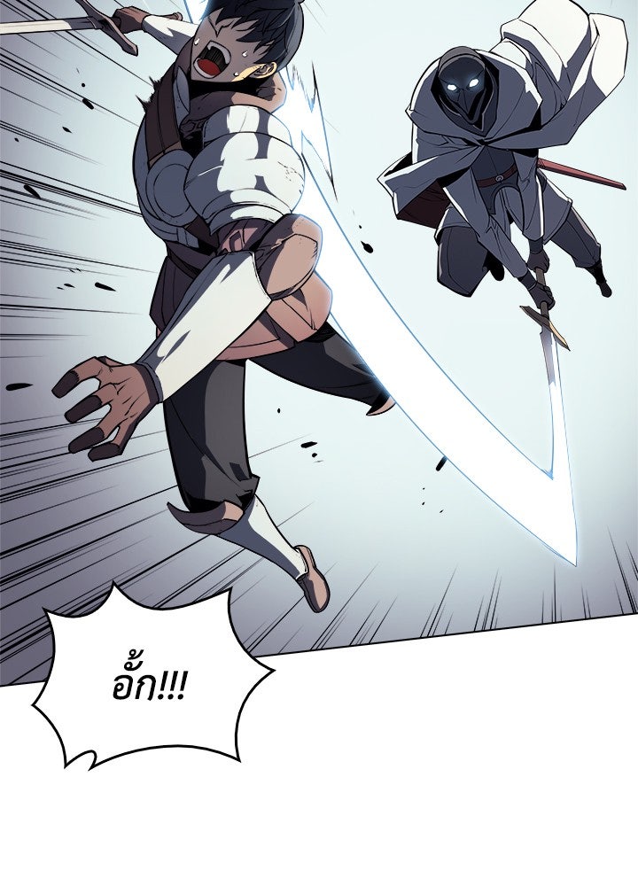 Overgeared - หน้า 7