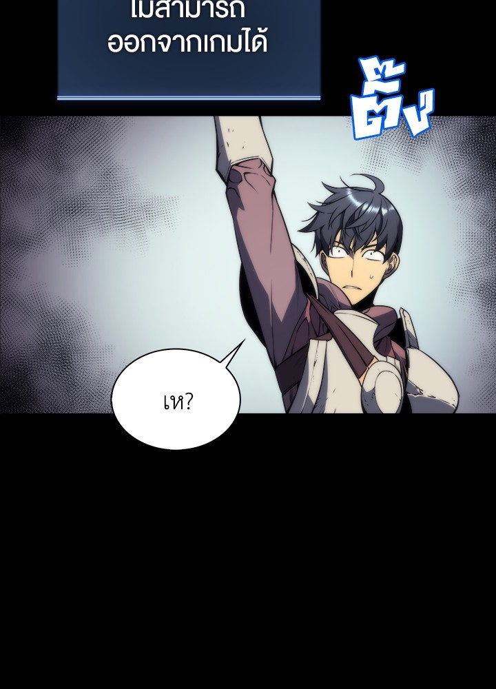 Overgeared - หน้า 73