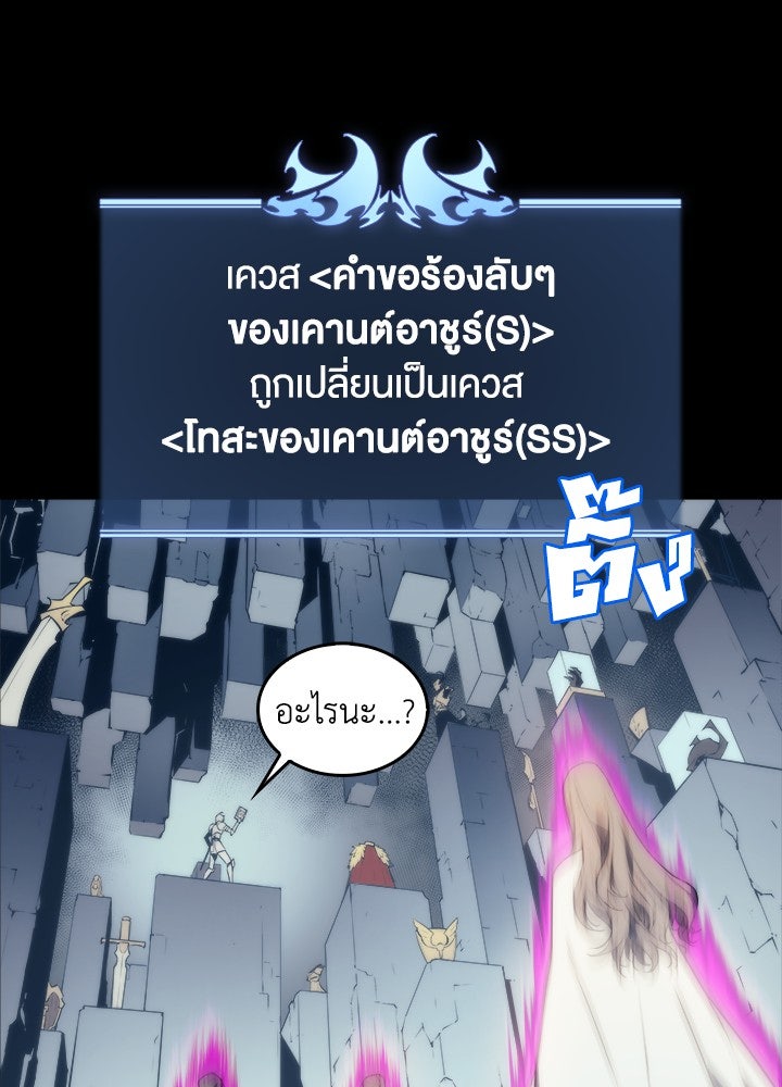 Overgeared - หน้า 74