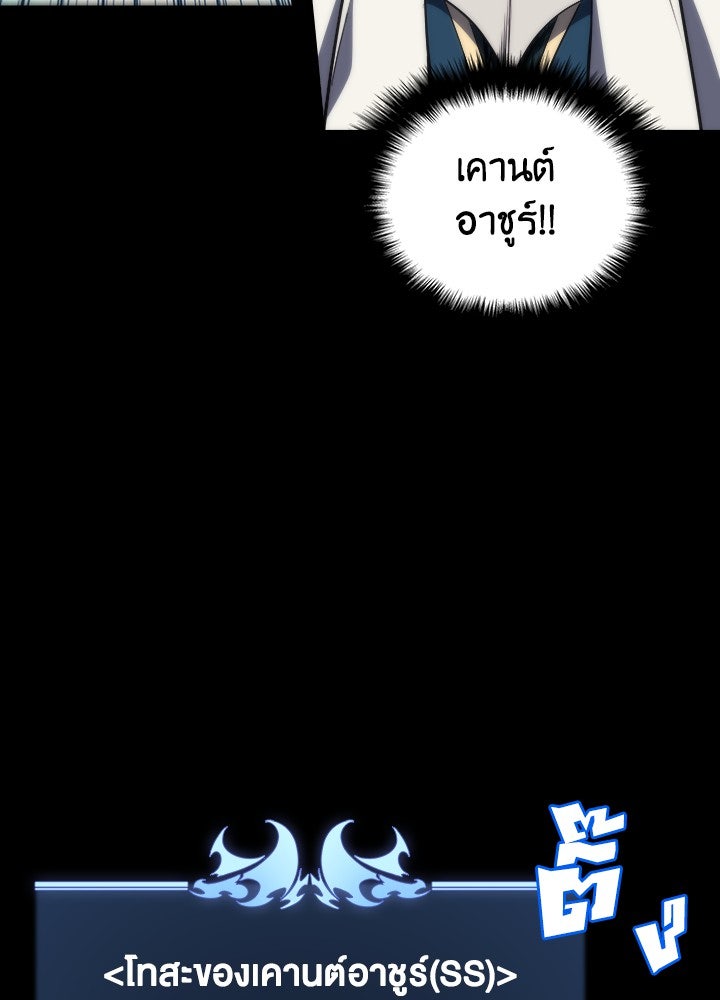 Overgeared - หน้า 77