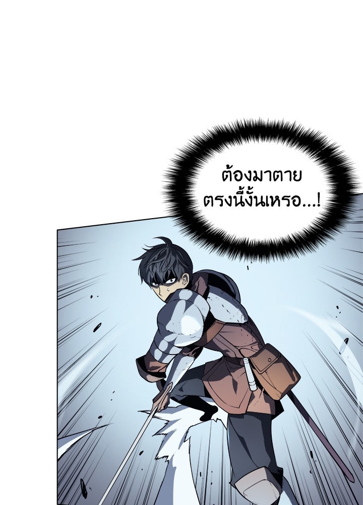Overgeared - หน้า 8