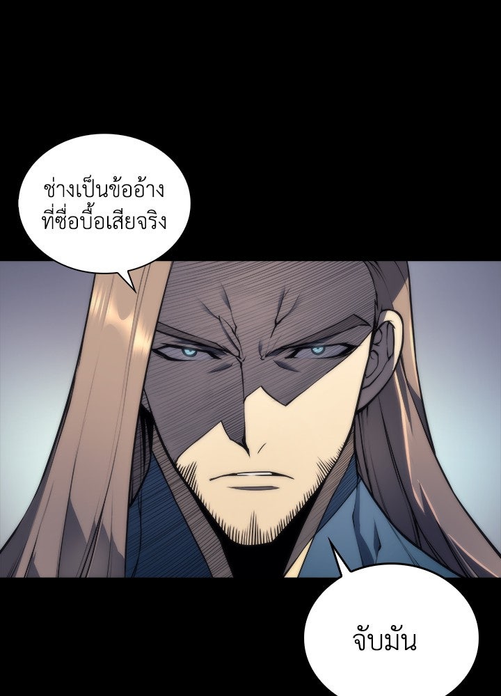 Overgeared - หน้า 82