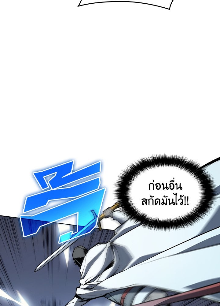 Overgeared - หน้า 88