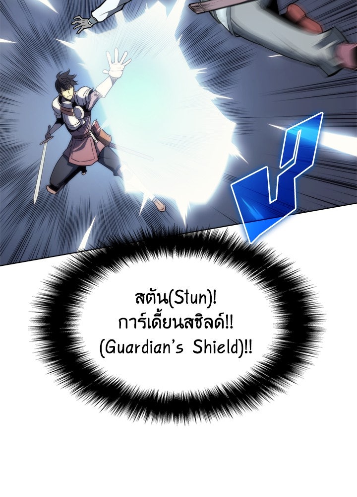 Overgeared - หน้า 89