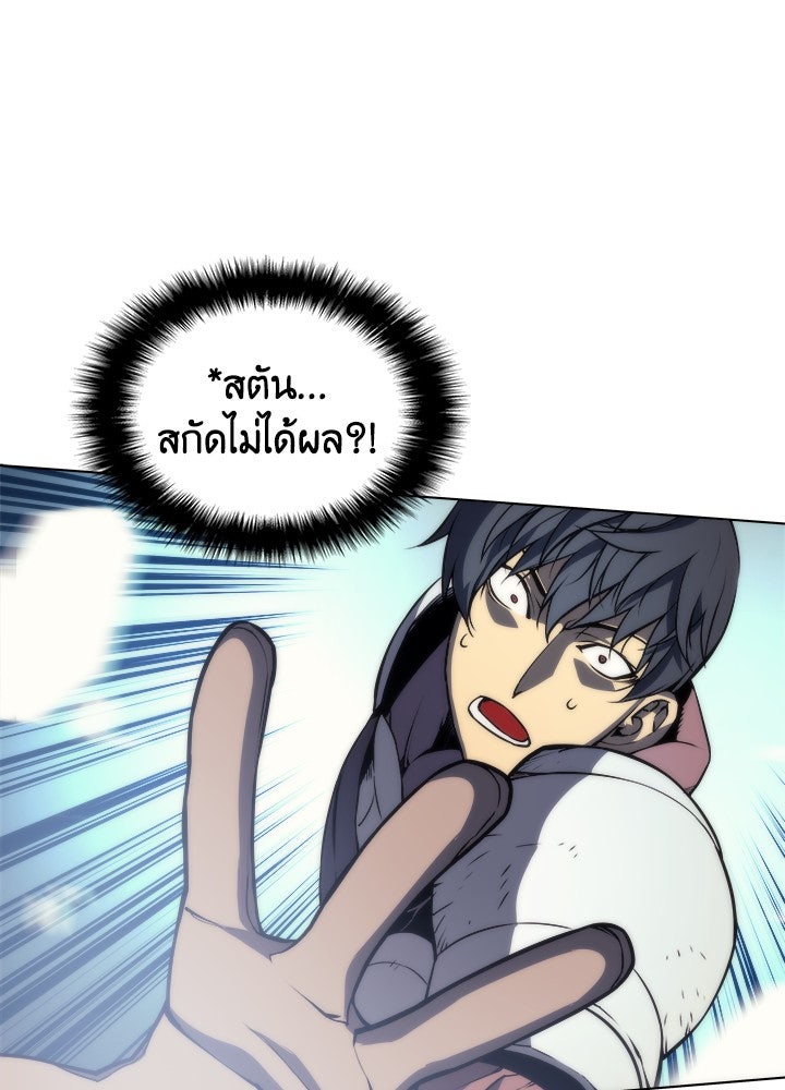 Overgeared - หน้า 91