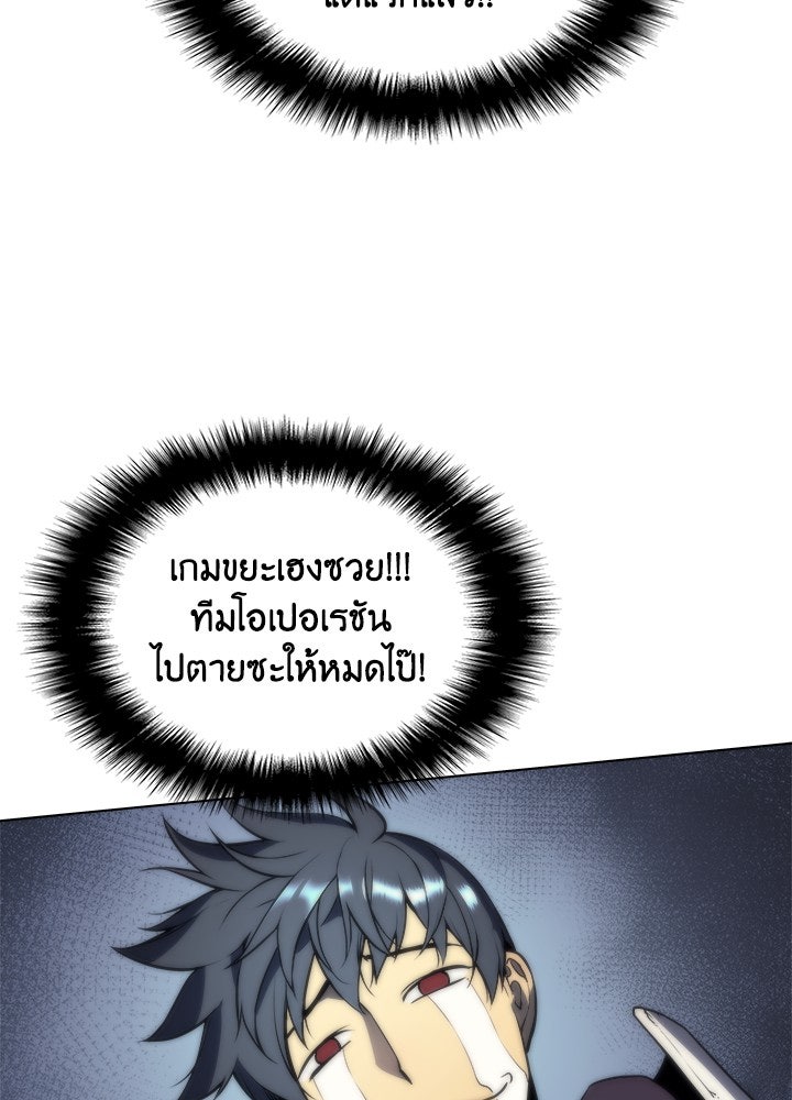 Overgeared - หน้า 96