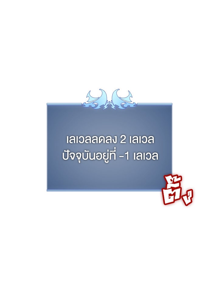 Overgeared - หน้า 1