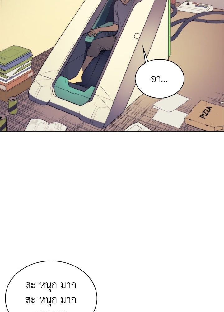 Overgeared - หน้า 10
