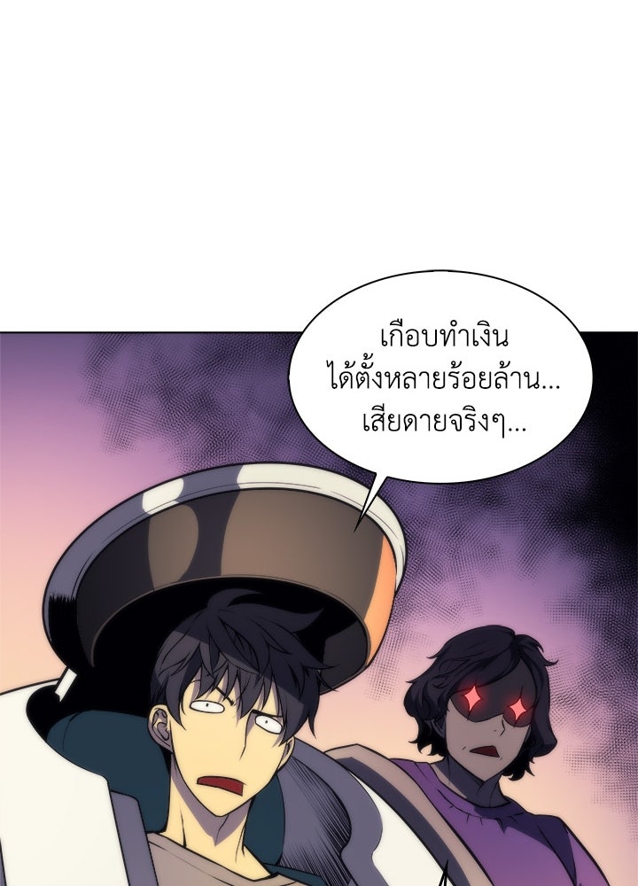 Overgeared - หน้า 12