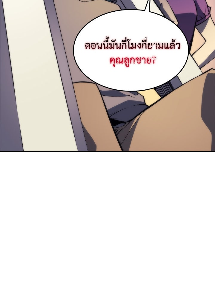 Overgeared - หน้า 13