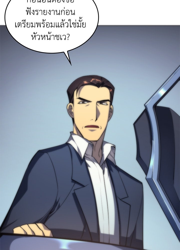 Overgeared - หน้า 21