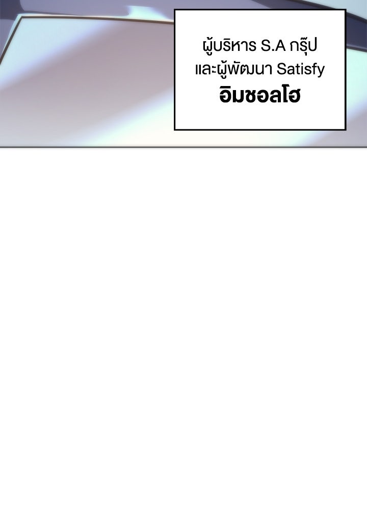 Overgeared - หน้า 22