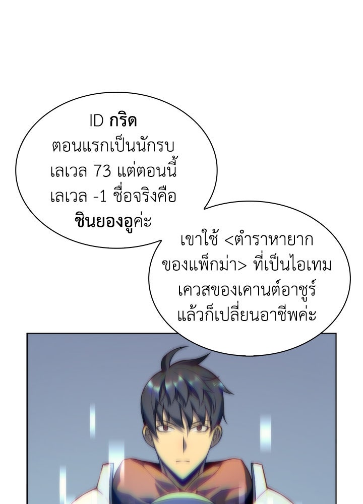 Overgeared - หน้า 23