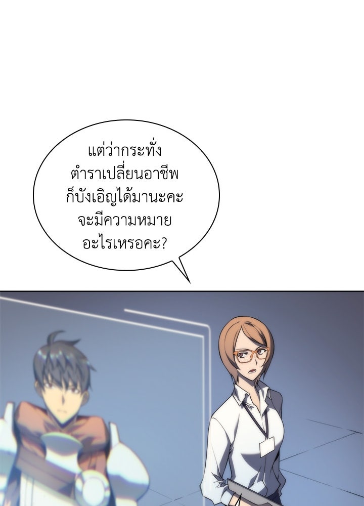 Overgeared - หน้า 28