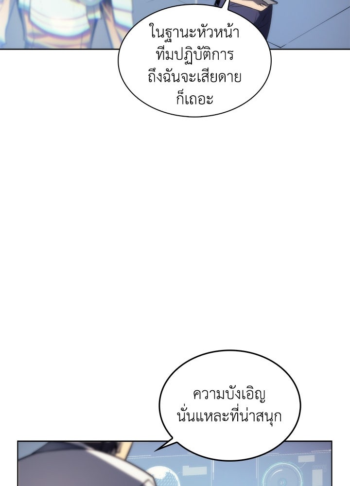 Overgeared - หน้า 29
