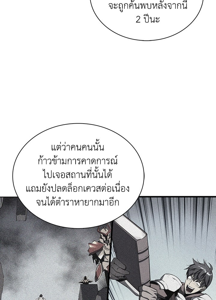 Overgeared - หน้า 32