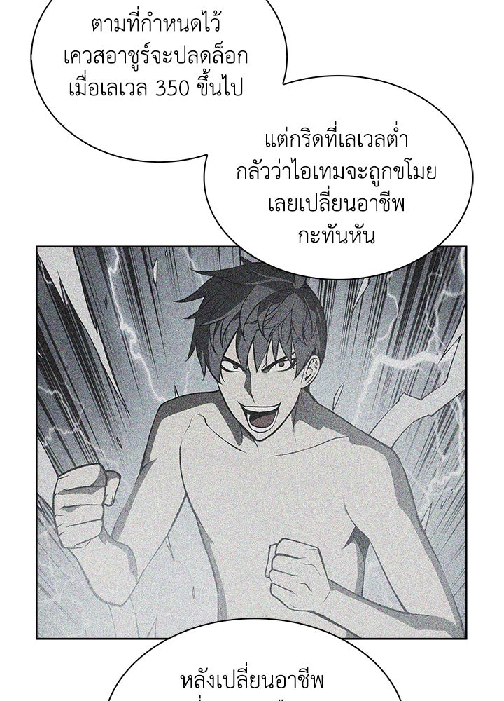 Overgeared - หน้า 35
