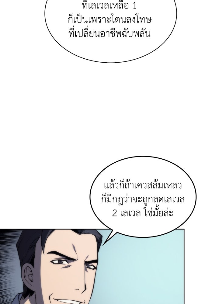 Overgeared - หน้า 36