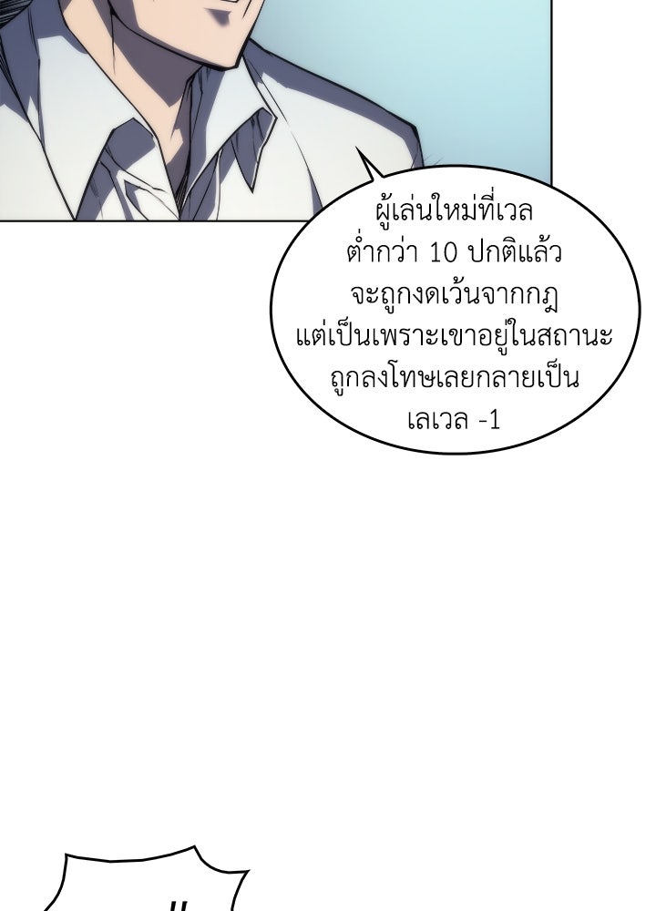 Overgeared - หน้า 37