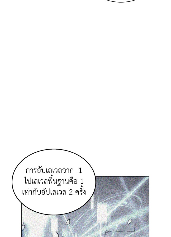 Overgeared - หน้า 40