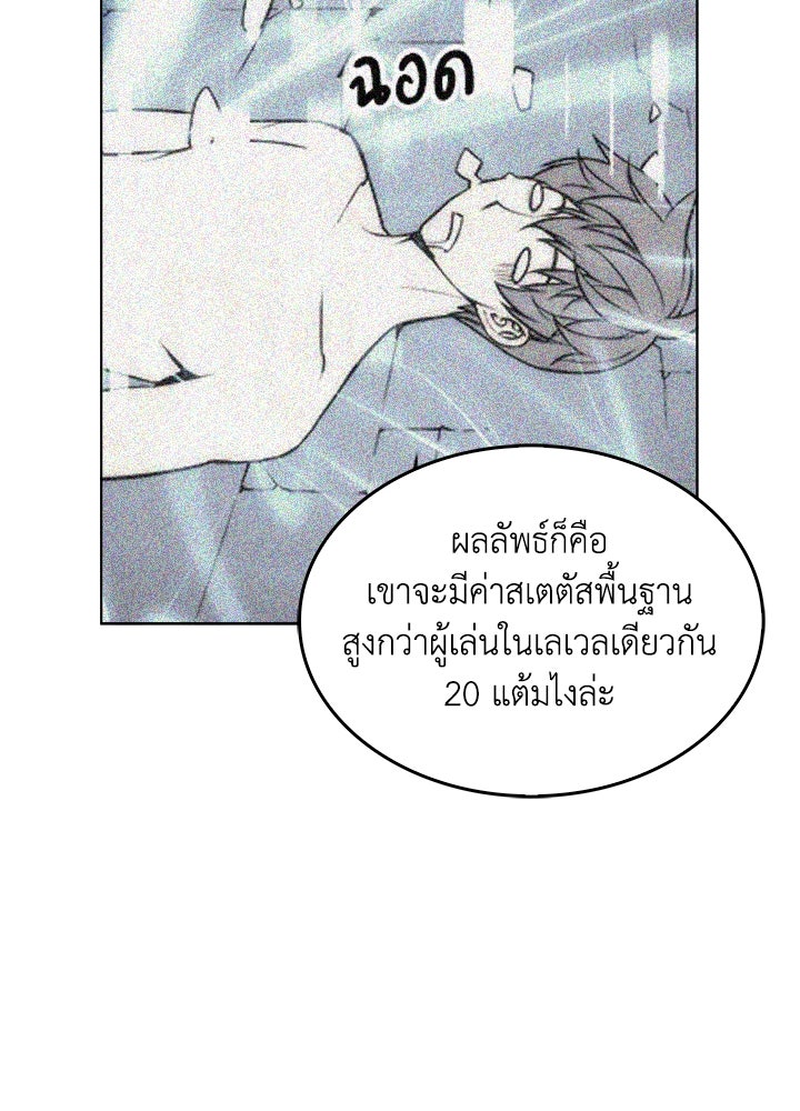 Overgeared - หน้า 41