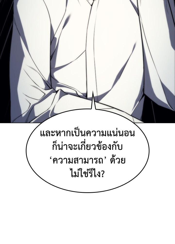 Overgeared - หน้า 43
