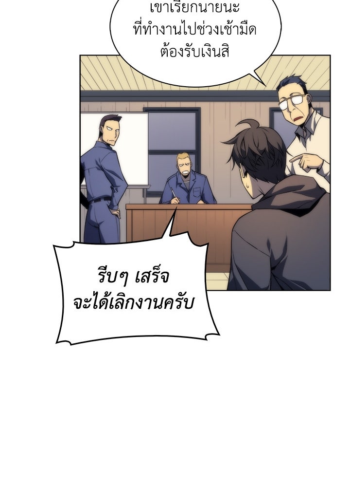 Overgeared - หน้า 53
