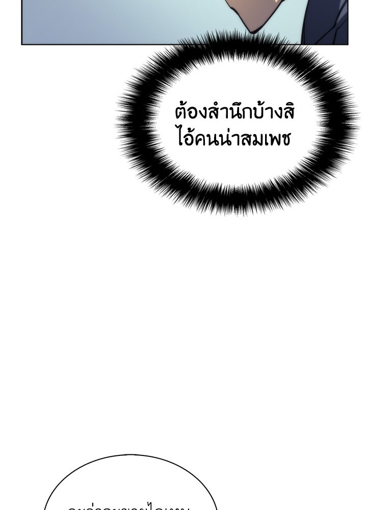 Overgeared - หน้า 60