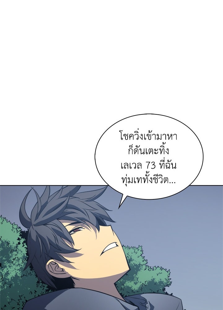 Overgeared - หน้า 62